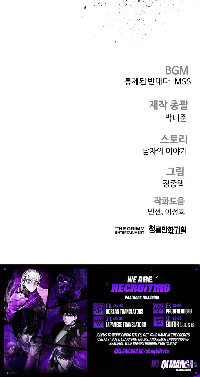 Manager Kim chapter 257 page 154