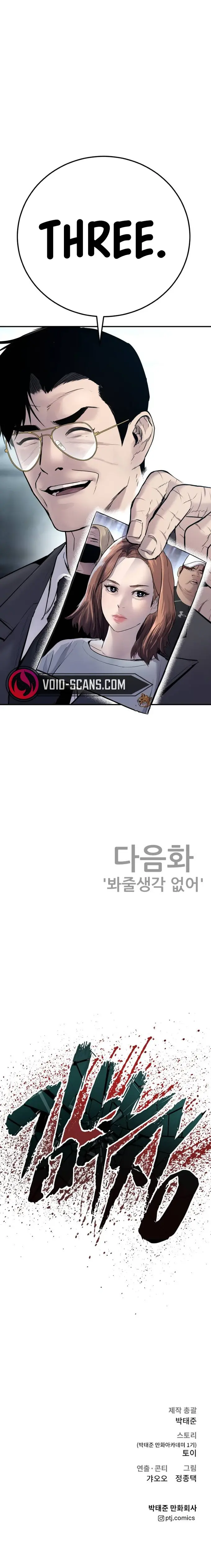Manager Kim chapter 50 page 37