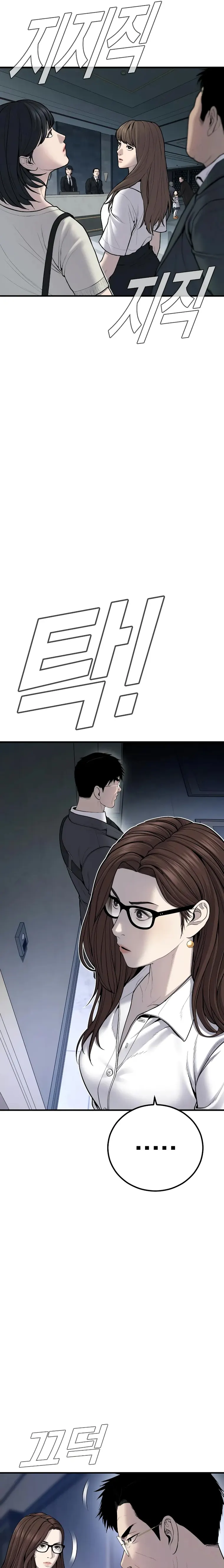 Manager Kim chapter 94 page 17