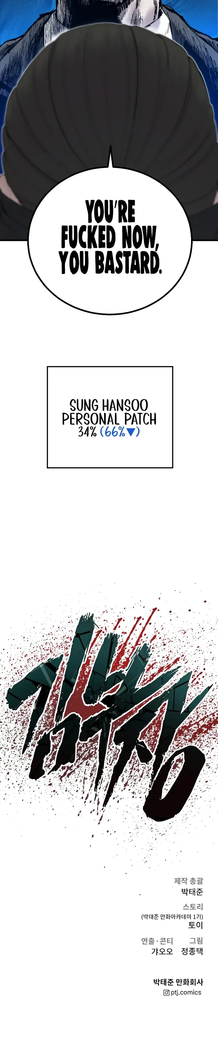 Manager Kim chapter 94 page 42