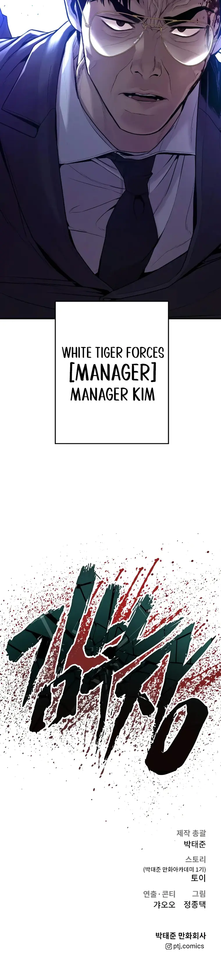 Manager Kim chapter 96 page 44