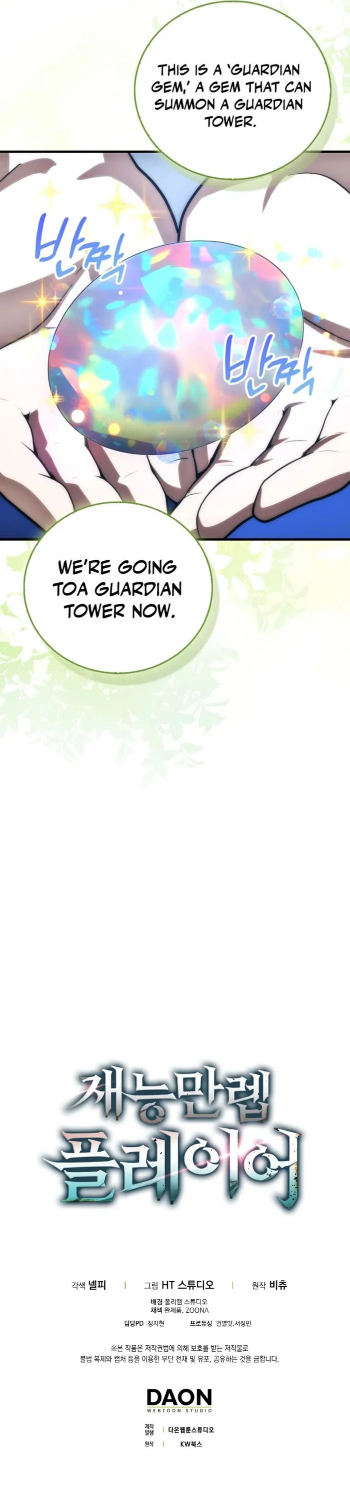 Max Talent Player chapter 85 page 22