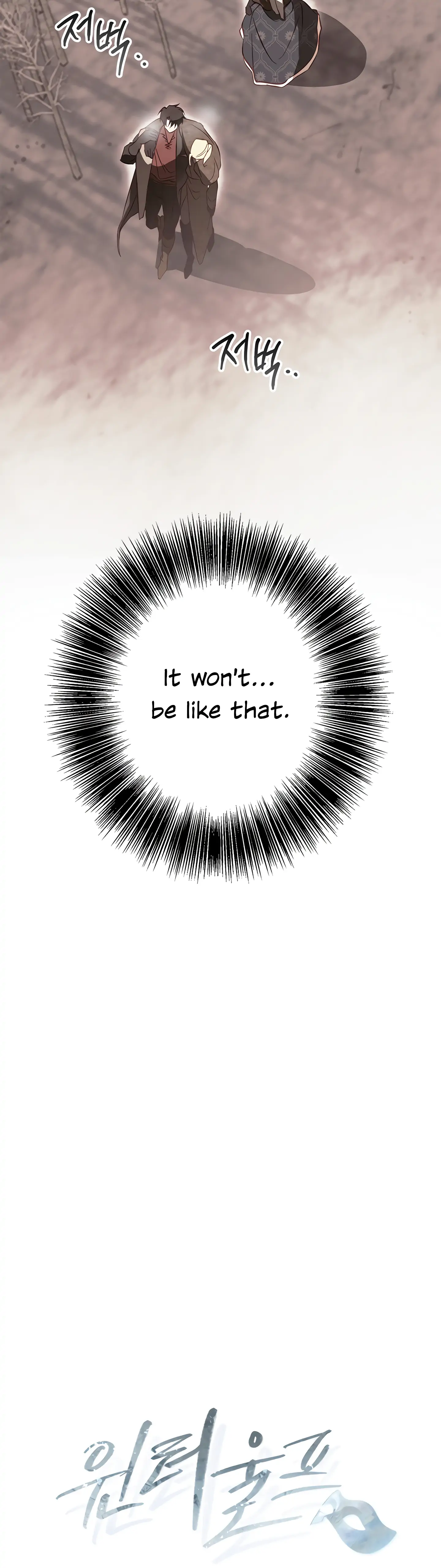 Winter Wolf chapter 16 page 12