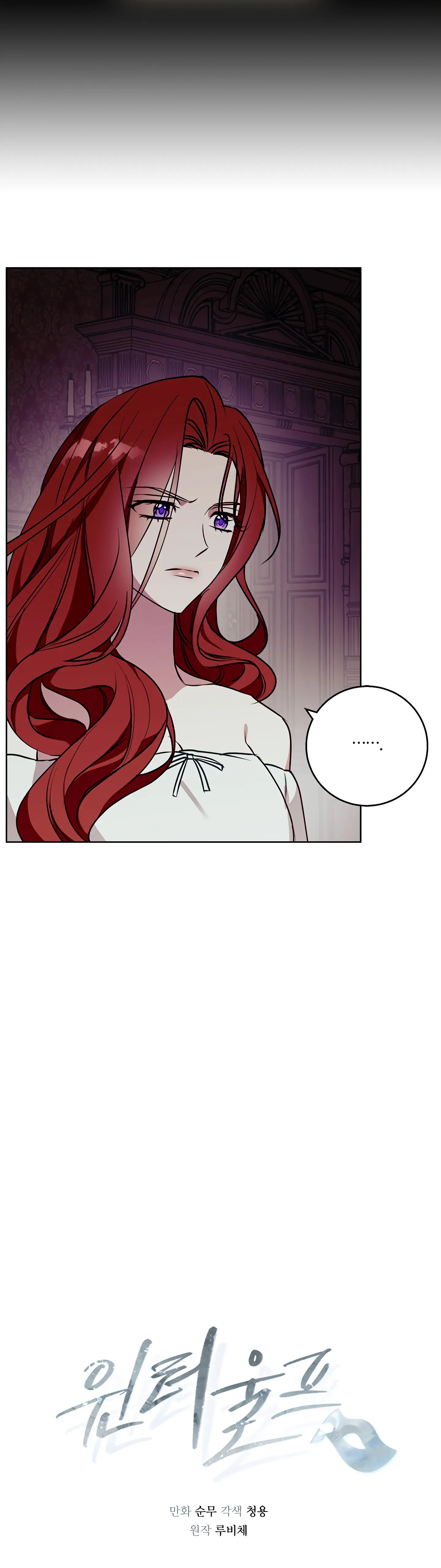 Winter Wolf chapter 31 page 2