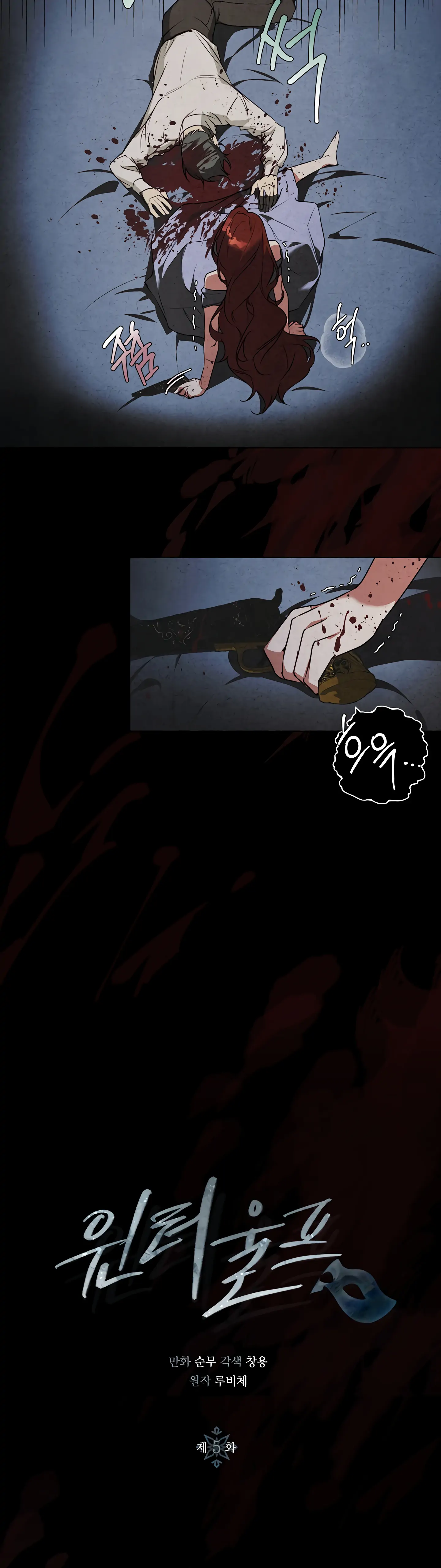 Winter Wolf chapter 5 page 2