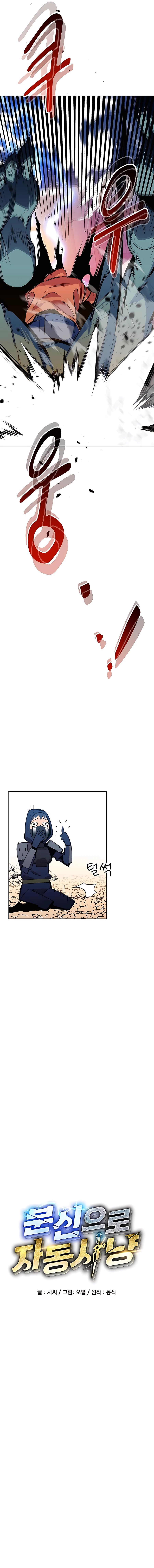 Auto Hunting With My Clones chapter 20 page 3