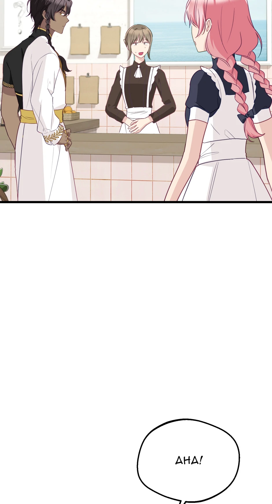 The Villainess is Busy Baking Bread! chapter 30 page 57
