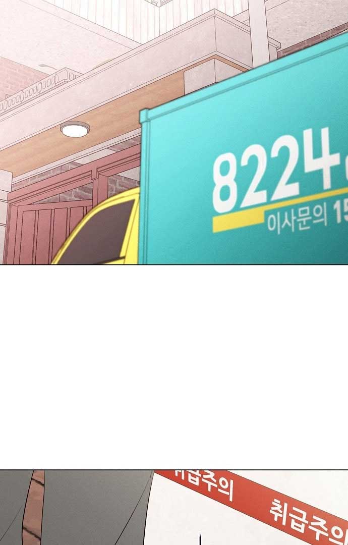 The Perfect Male Lead chapter 1 page 32