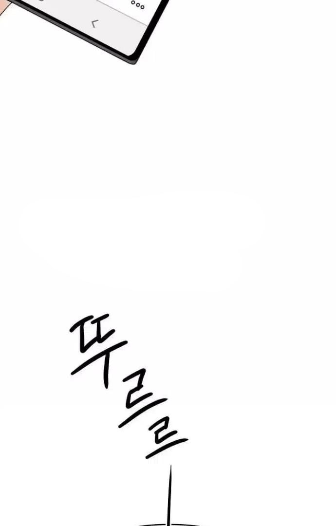 The Perfect Male Lead chapter 13 page 56