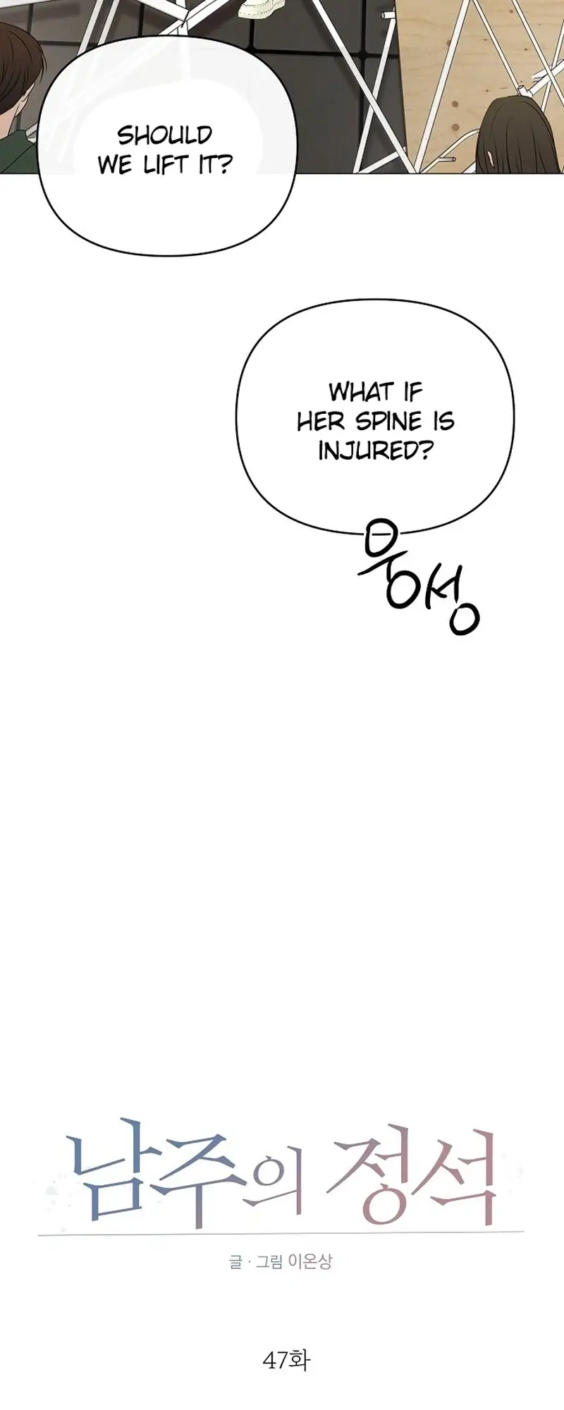 The Perfect Male Lead chapter 47 page 13