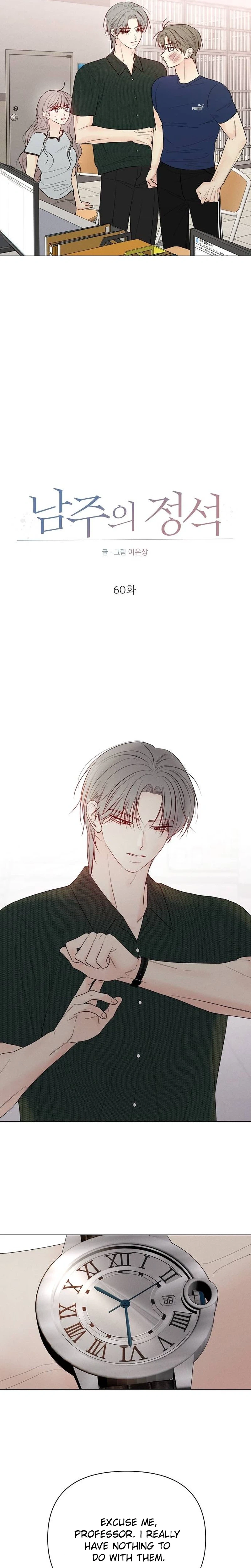 The Perfect Male Lead chapter 60 page 11