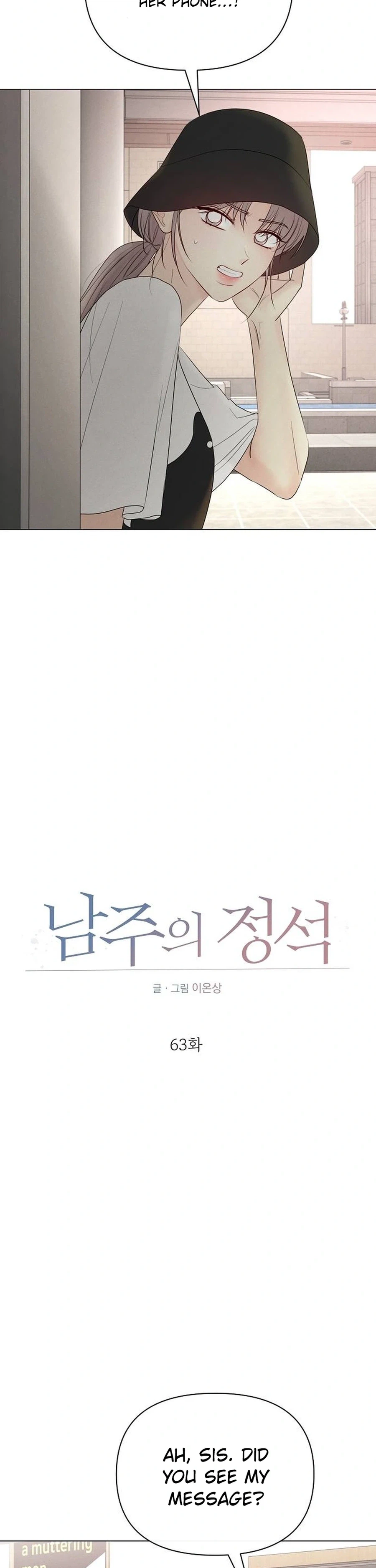 The Perfect Male Lead chapter 63 page 3