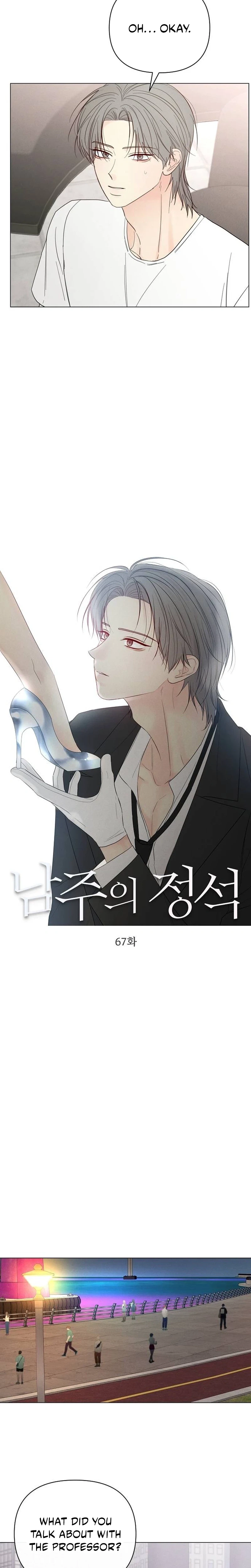 The Perfect Male Lead chapter 67 page 37