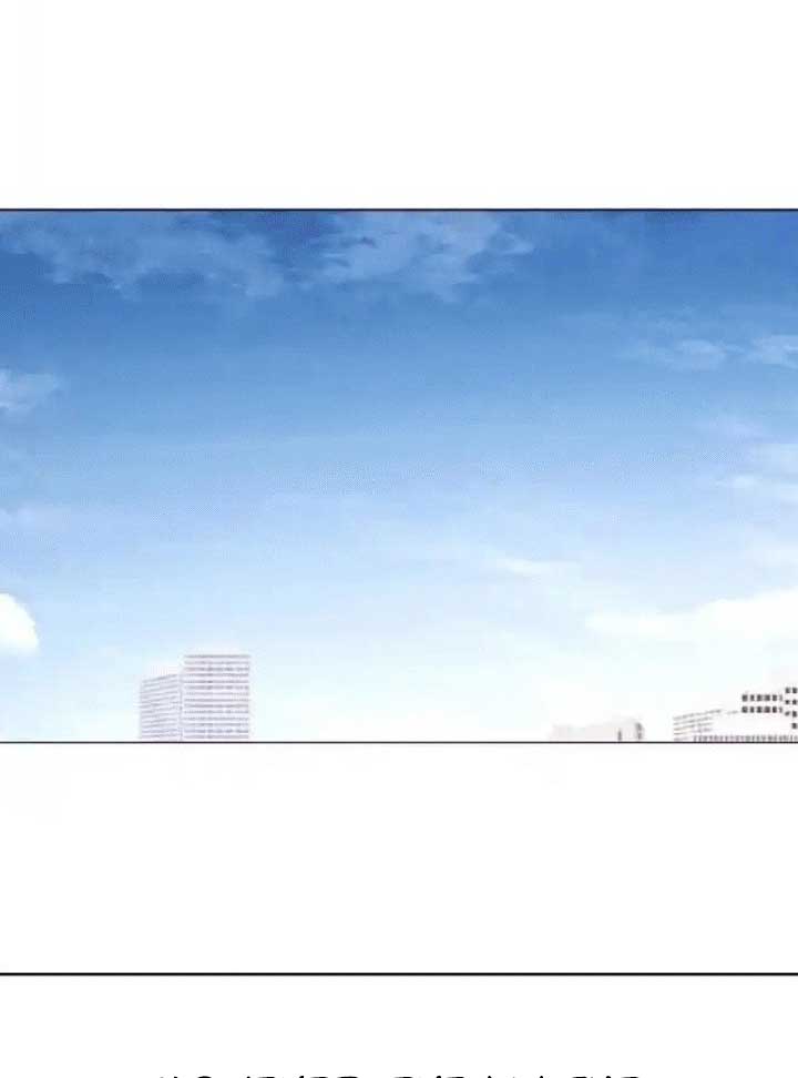 The Perfect Male Lead chapter 7 page 33