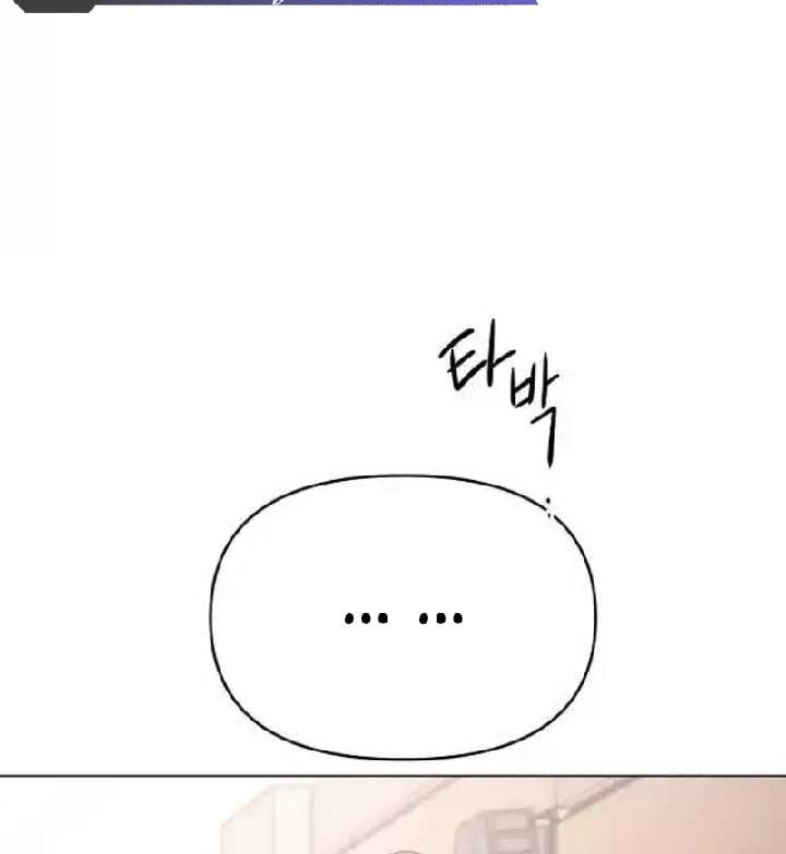 The Perfect Male Lead chapter 7 page 131
