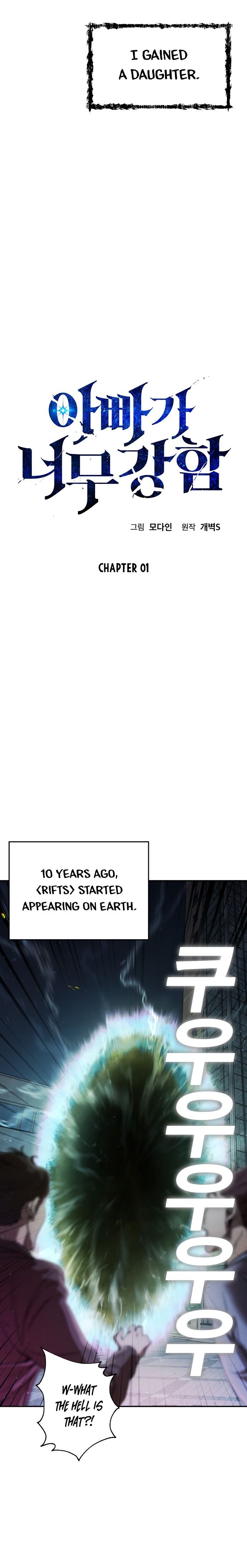 My Dad Is Too Strong chapter 1 page 5
