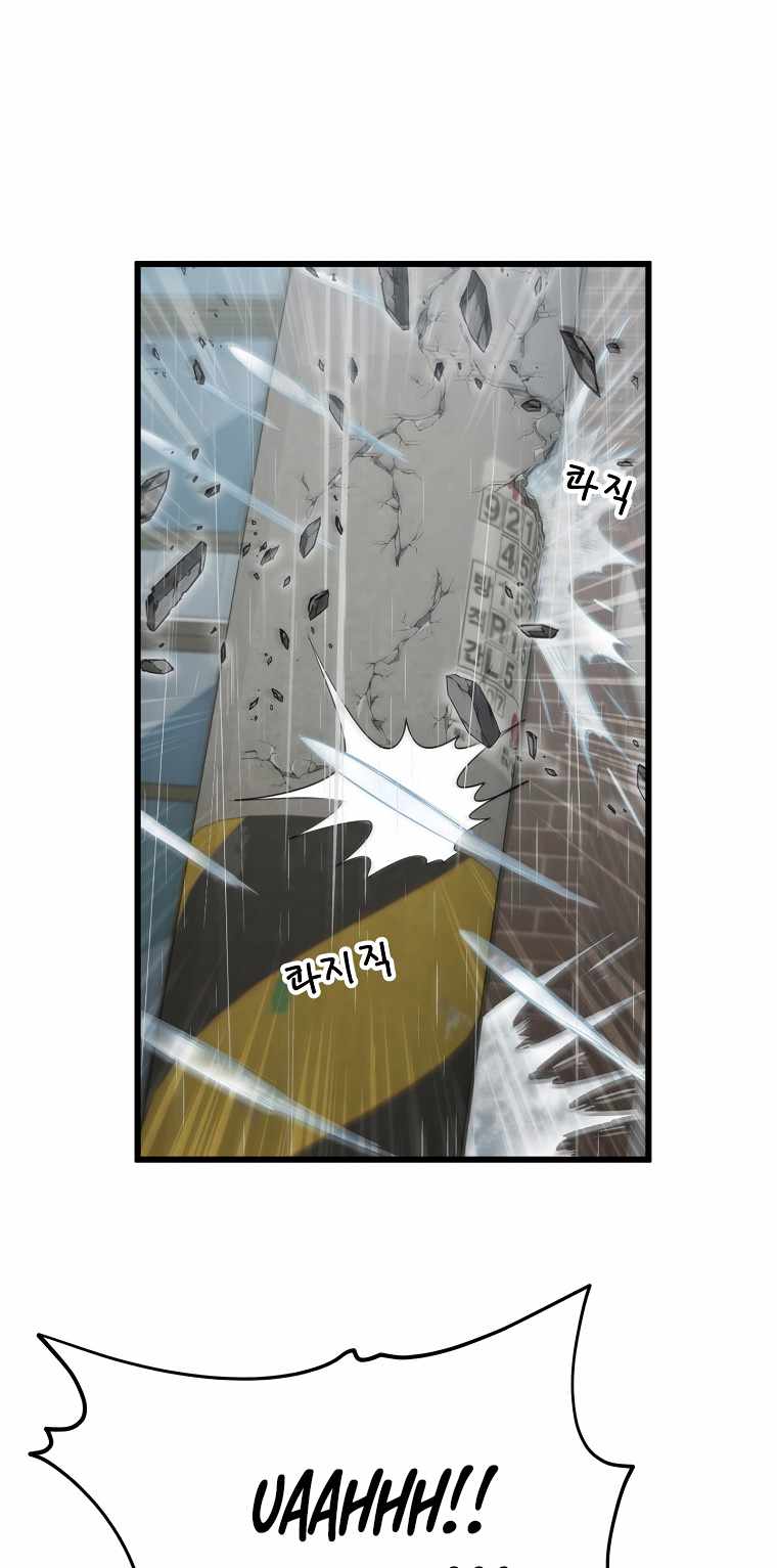 My Dad Is Too Strong chapter 116 page 7