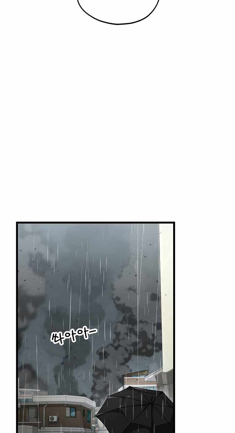 My Dad Is Too Strong chapter 116 page 35
