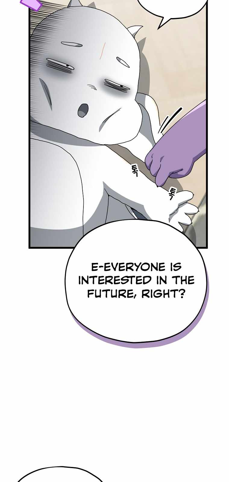 My Dad Is Too Strong chapter 116 page 65