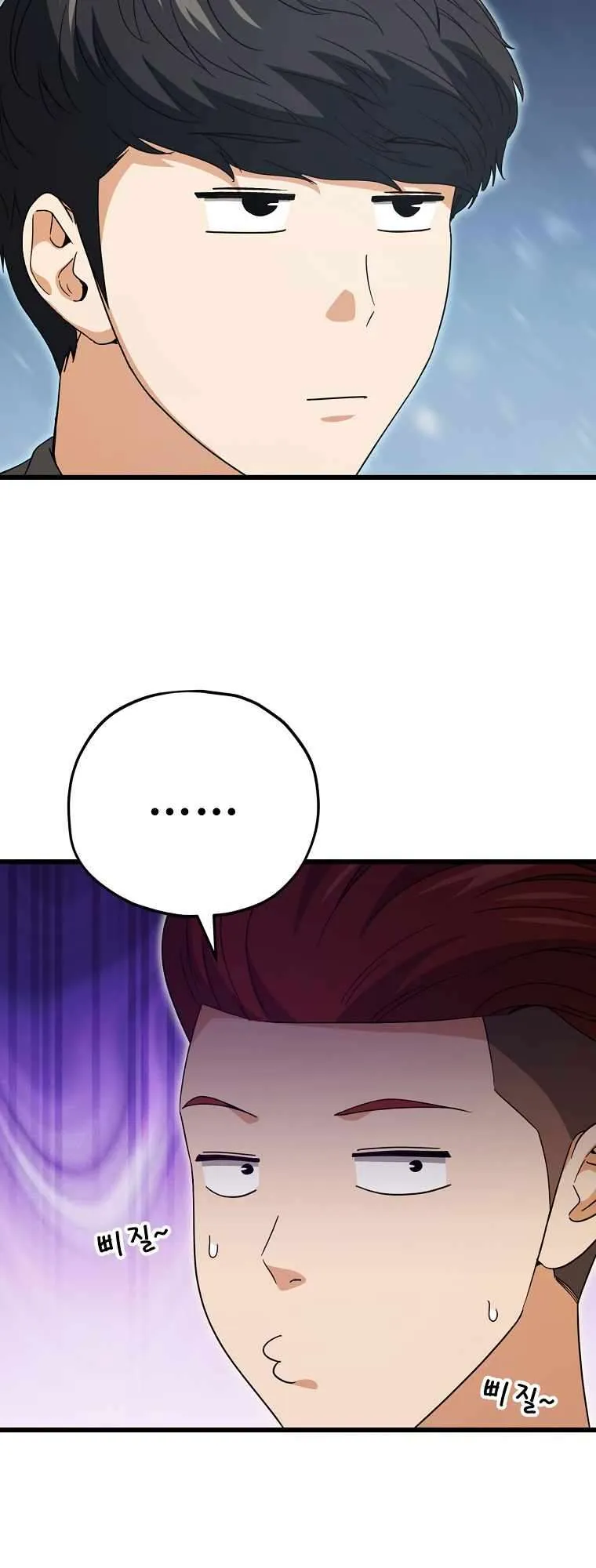 My Dad Is Too Strong chapter 145 page 61