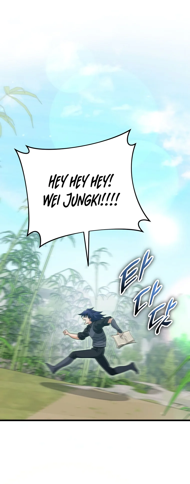 My Dad Is Too Strong chapter 148 page 1
