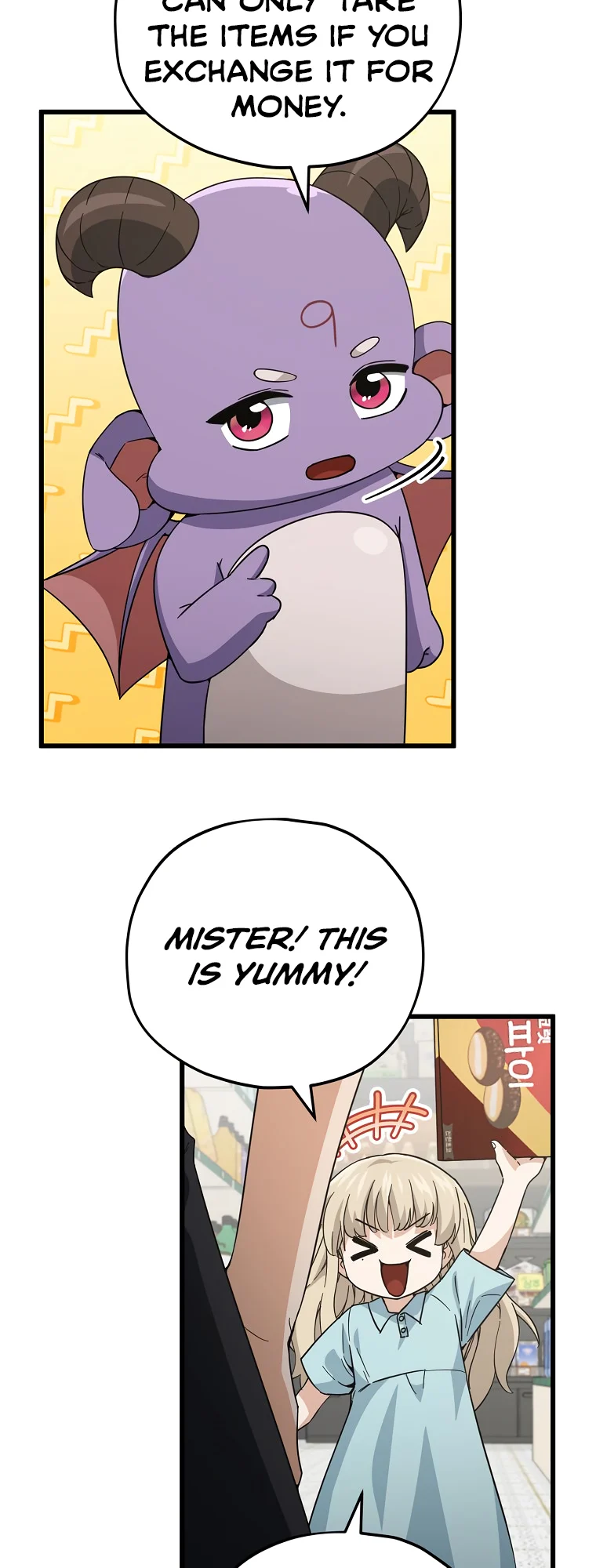 My Dad Is Too Strong chapter 148 page 27
