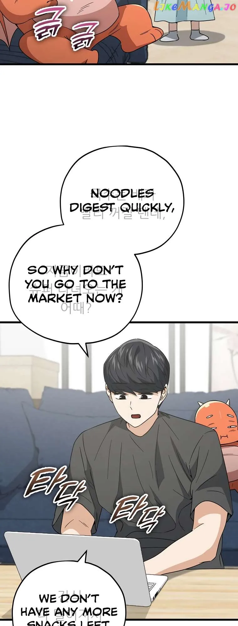 My Dad Is Too Strong chapter 150 page 15