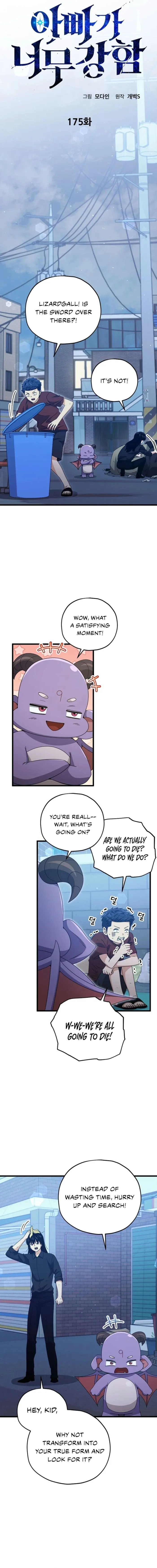My Dad Is Too Strong chapter 175 page 4