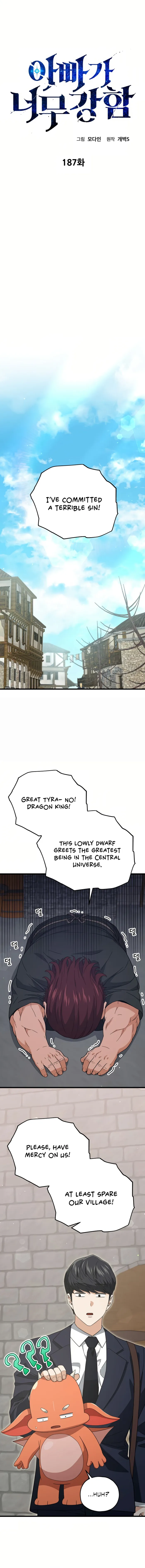 My Dad Is Too Strong chapter 187 page 1