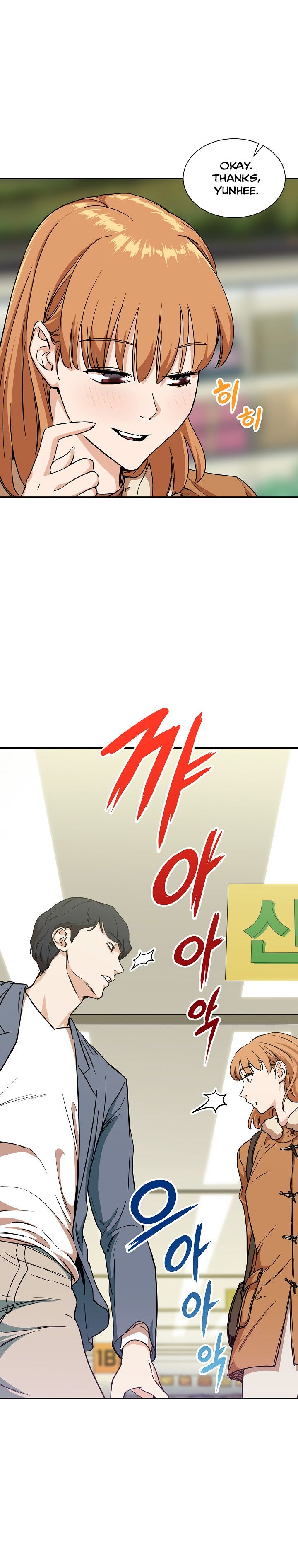 My Dad Is Too Strong chapter 2 page 18