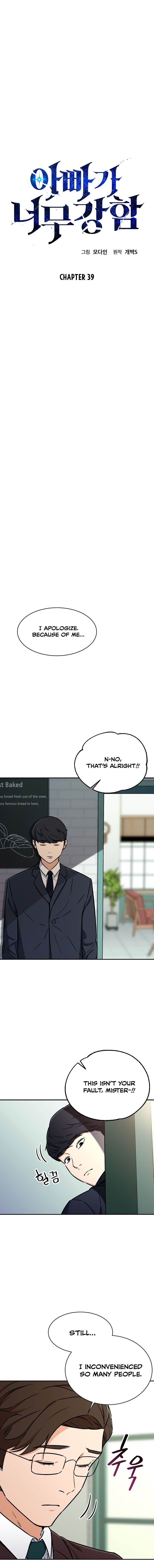 My Dad Is Too Strong chapter 39 page 2