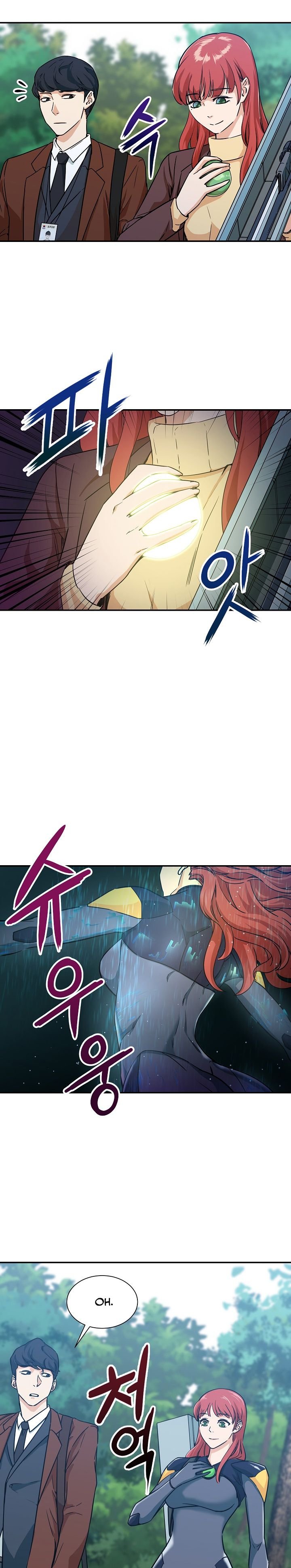 My Dad Is Too Strong chapter 4 page 14