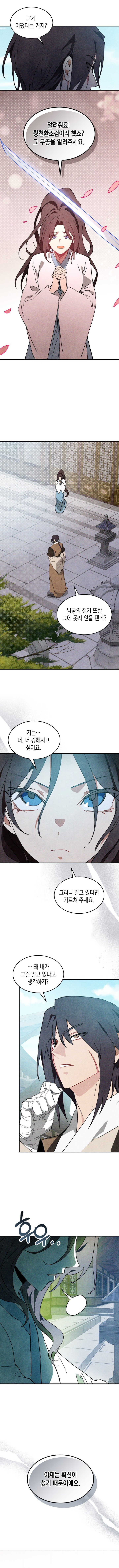 Chronicles Of The Martial God’s Return chapter 121 page 5