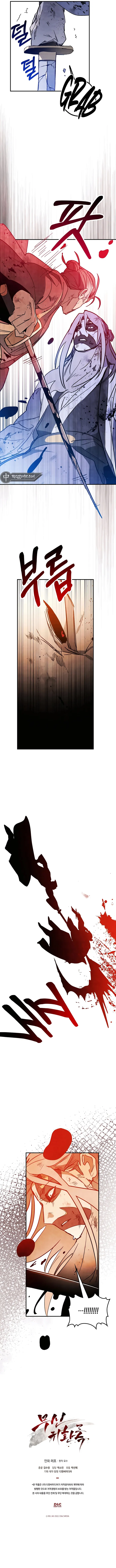 Chronicles Of The Martial God’s Return chapter 83 page 12