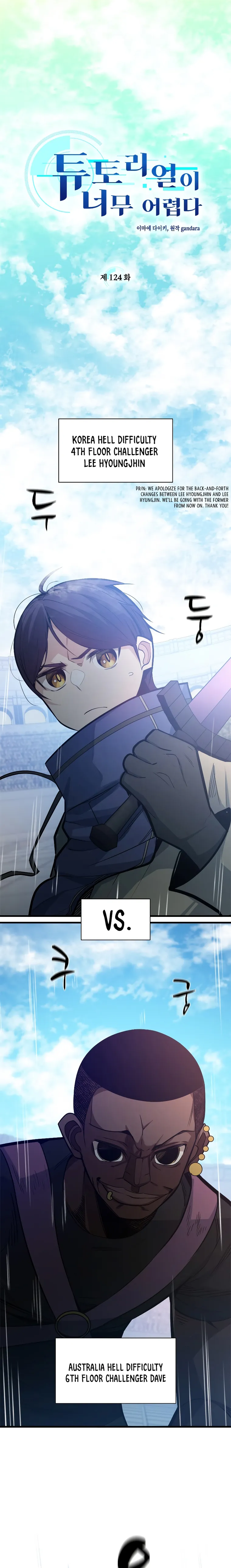 The Tutorial is Too Hard chapter 124 page 1