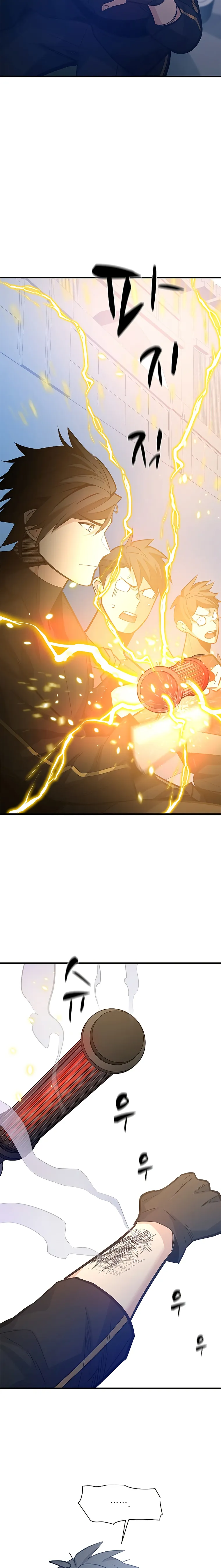 The Tutorial is Too Hard chapter 124 page 14