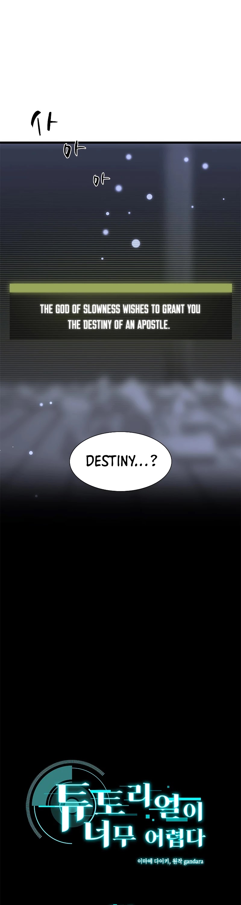 The Tutorial is Too Hard chapter 49 page 2