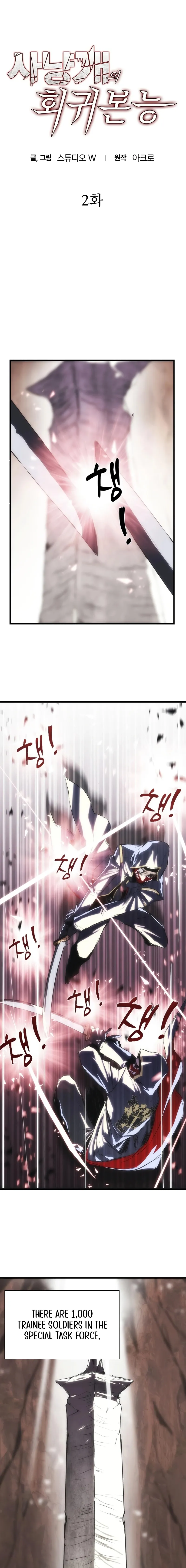 Bloodhound’s Regression Instinct chapter 2 page 3
