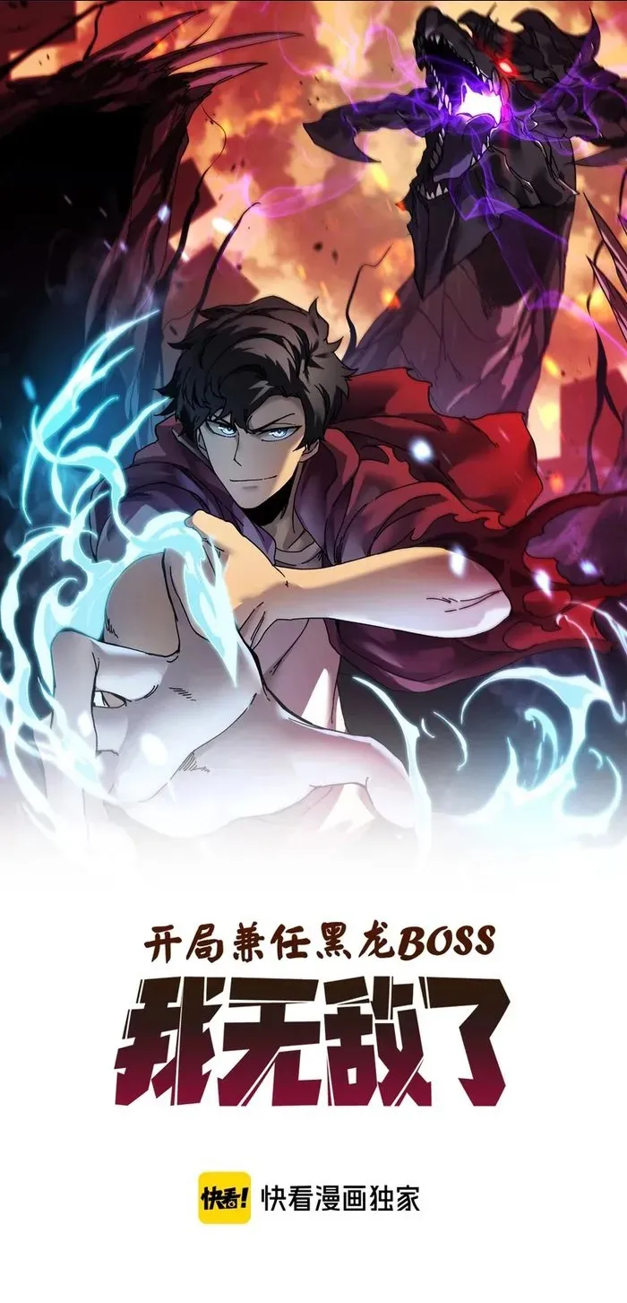 Starting as the Black Dragon BOSS chapter 27 page 1