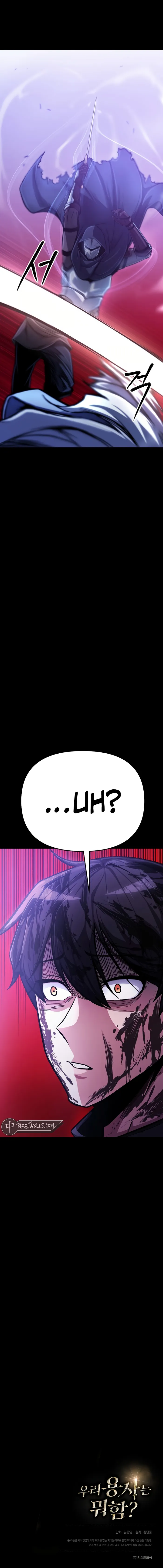 What’s Our Hero Doing? chapter 1 page 21