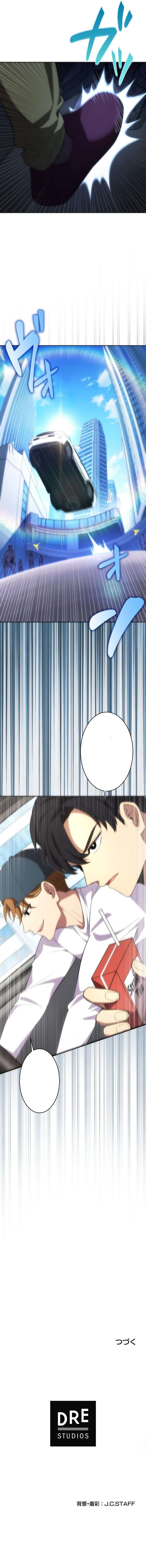 The Beginner, Formerly Ranked Number One in the World chapter 21 page 17
