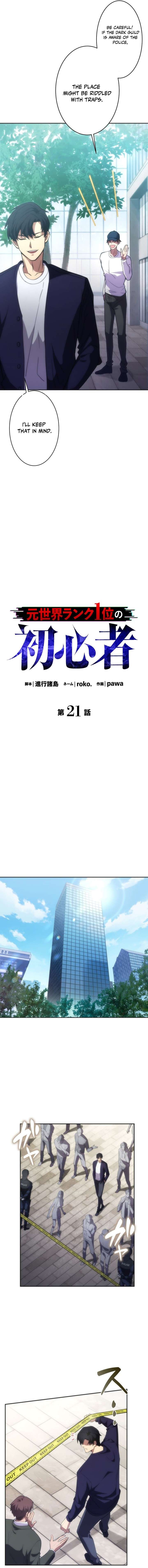 The Beginner, Formerly Ranked Number One in the World chapter 21 page 4