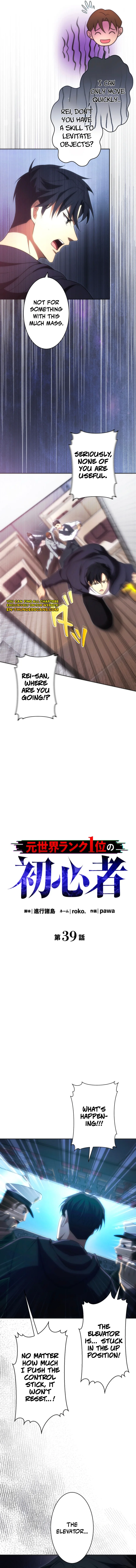 The Beginner, Formerly Ranked Number One in the World chapter 39 page 2