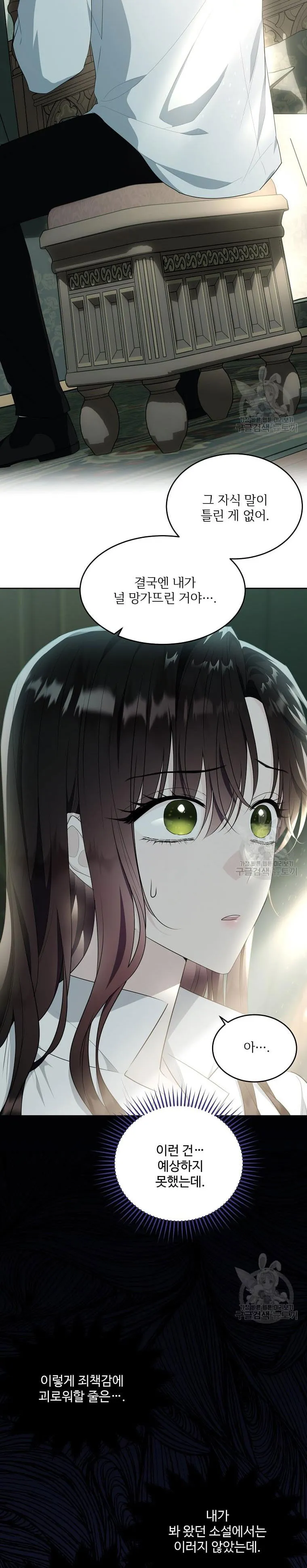 The Young Lady I Served Became a Young Master chapter 117 page 15