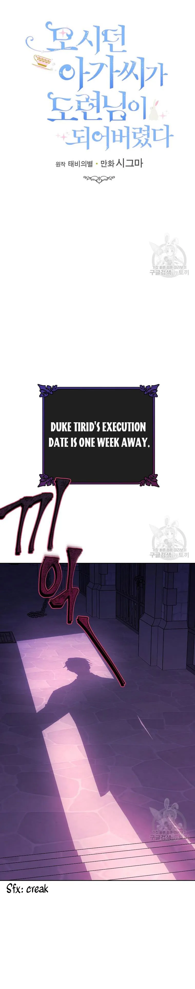 The Young Lady I Served Became a Young Master chapter 117 page 27