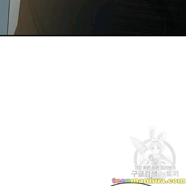 The Young Lady I Served Became a Young Master chapter 49 page 6
