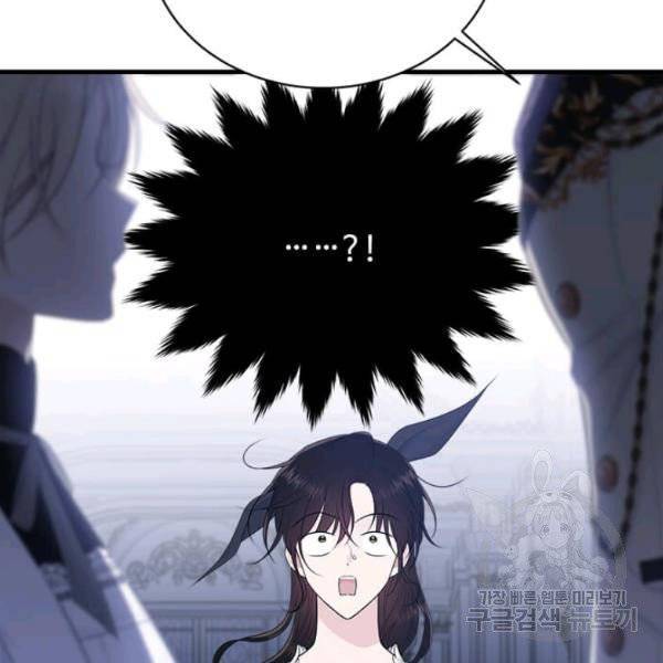 The Young Lady I Served Became a Young Master chapter 53 page 5