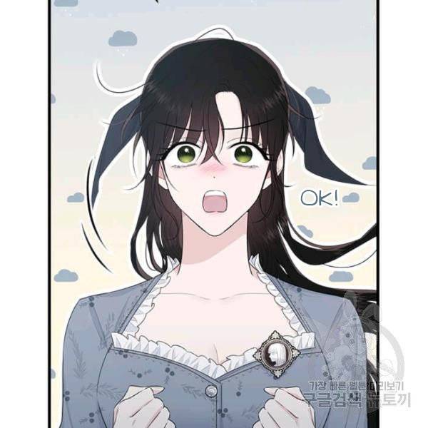 The Young Lady I Served Became a Young Master chapter 53 page 62
