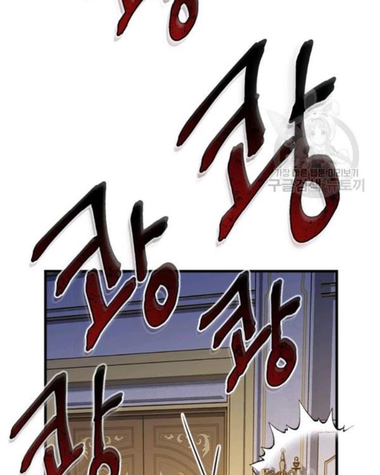 The Young Lady I Served Became a Young Master chapter 71 page 85