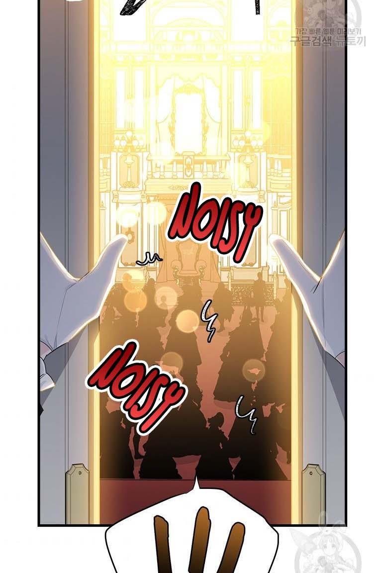 The Young Lady I Served Became a Young Master chapter 73 page 30